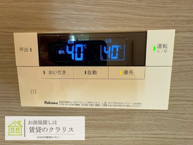 GRAMM西衣手町