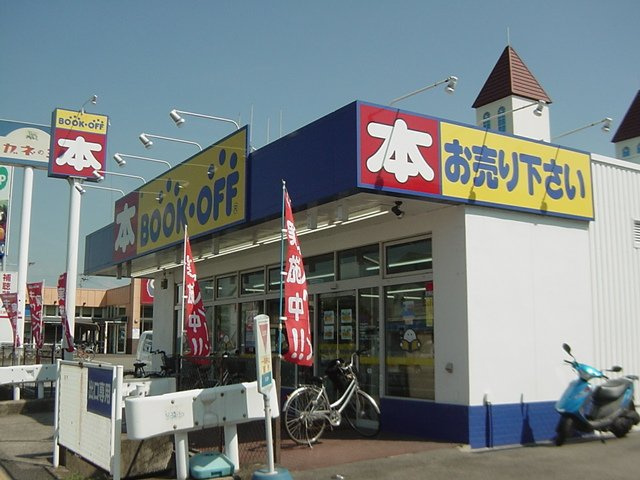 ネオパリエＢの周辺|ブックオフ（本屋）まで1,200ｍ