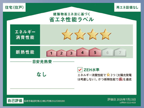 長崎市磯道町第2　2号棟の区画図