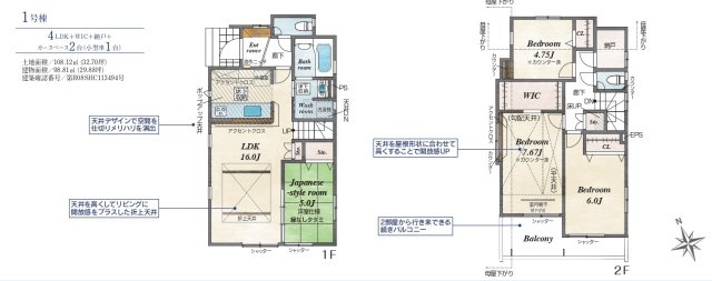 東村山市諏訪町1丁目・全1棟　新築一戸建　～建物設備充実～の間取り|リビング階段LDK16帖、WIC付主寝室7.6帖、季節物などの収納に便利な納戸あり、室内に明るい日差しが差し込む全室2面採光の3SLDK。