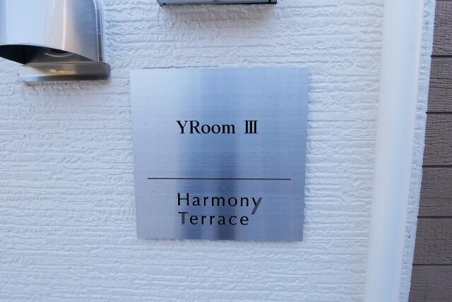 YRoom Ⅲのその他