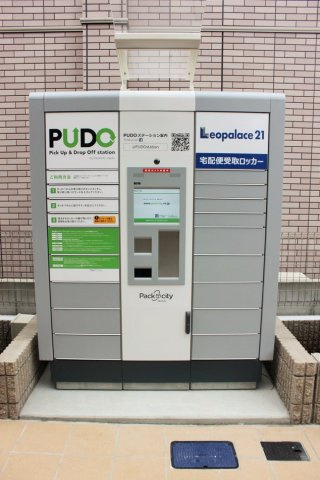 ミランダトレ　ラディーチェのその他|宅配ロッカー
