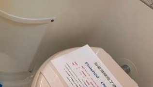ベルサイユ大森のトイレ