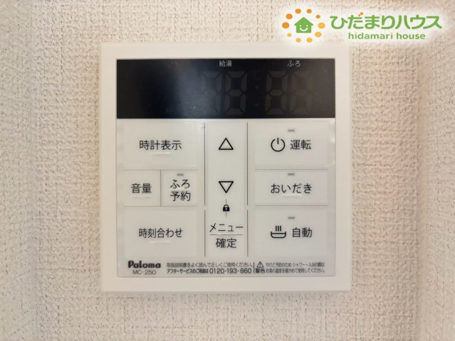 鴻巣市新宿　新築一戸建て　グラファーレ　01の発電・温水設備