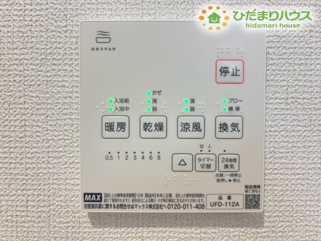 鴻巣市新宿　新築一戸建て　グラファーレ　01の冷暖房・空調設備