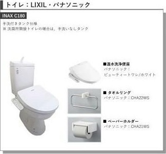 Ｌｉｌｉｅのトイレ