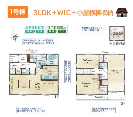 【間取り】 | 広いマルチプレイスを備えた３LDK＋小屋根裏収納付の住まい◎
今は広く使い、将来はお部屋を分けるなど暮らし方に合わせて活用できます。