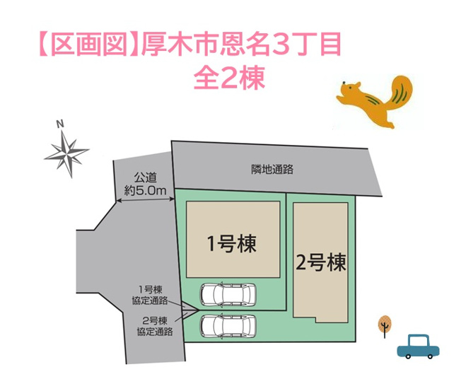【区画図】 | 物件の詳細情報や周辺環境、住宅ローンのご相談まで丁寧にサポートいたしますので、お気軽に当社までお問合せ下さい☆彡
