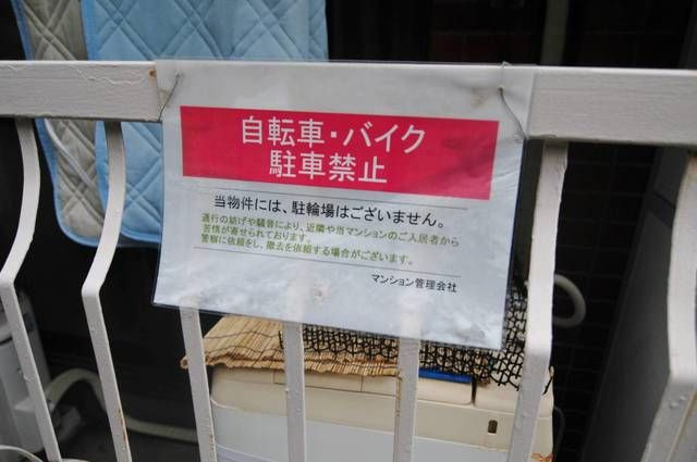 フラット馬込のその他