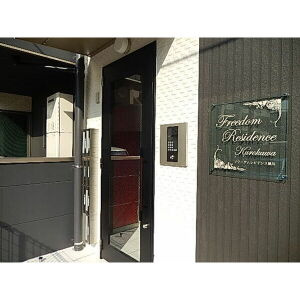 Freedom Residence Kurokawaのエントランス
