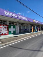 ウェルパークあきる野伊奈店まで650m