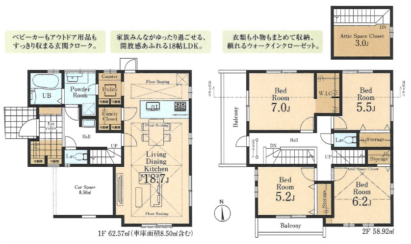 練馬区桜台3丁目 限定1棟の間取り|土地面積124.25㎡　建物面積121.49㎡(車庫面積8.50㎡含む)　2階建　4LDK　小屋裏収納　WIC　ユーティリティースペース　ファミリークローク　2面バルコニー　カースペース2台分付