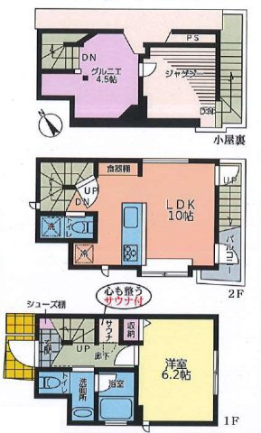 調布市下石原3丁目 京王線 西調布駅 新築戸建の間取り