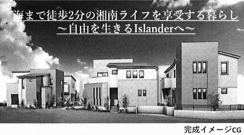 茅ケ崎市柳島海岸　新築戸建全19区画の外観パース