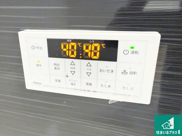 24(土)25(日)現地説明会！◆八尾市太田　第3期　新築一戸建ての発電・温水設備|給湯器リモコン（浴室側）省エネタイプの給湯器でお湯はり・追い炊き自由自在！お子様から高齢者の方まで、みんなが操作しやすいボタン配置です。