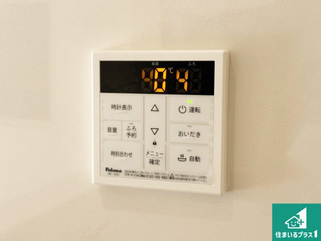 ◆八尾市太田　第3期　新築一戸建ての発電・温水設備|給湯器リモコン（LDK側）ボタン一つでお風呂のお湯はり・追い炊き可能！便利な呼び出し機能付き！表示文字が大きく読みやすい有機ＥＬを採用！どの角度からも見やすくなっています。
