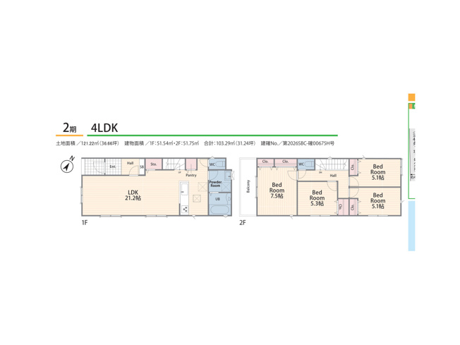 【間取り】 | 青葉新築戸建 | 4つの居室とゆとりあるLDKを備えた4LDKの新築戸建。子育て世帯にうれしい、個室と団らんの場がそろう間取りです。な内装と落ち着いた各居室で、家族一人ひとりの時間を大切にできます。