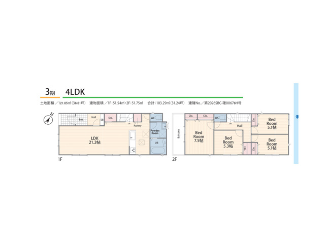 【間取り】 | 青葉新築戸建 | 4つの居室とゆとりあるLDKを備えた4LDKの新築戸建。子育て世帯にうれしい、個室と団らんの場がそろう間取りです。家事動線と収納計画にこだわり、子育て中の忙しい毎日をしっかり支えます。