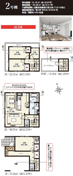 葛飾区金町５丁目　新築戸建て　全３棟の間取り