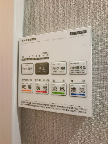 フォーサイト千葉寺の設備