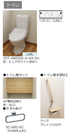 【トイレ】 | アーヴェル