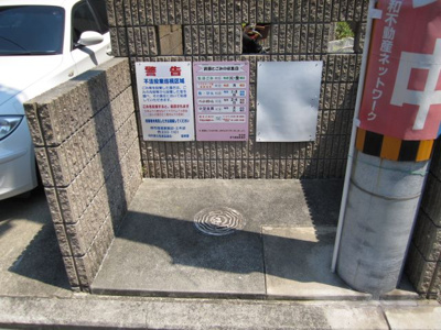 【設備】 | ファミール以和貴