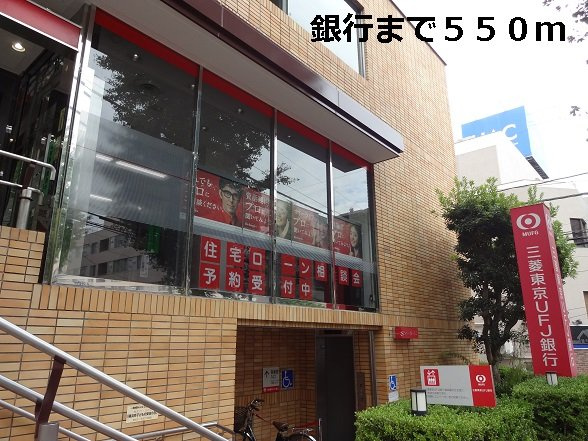 コリーヌ藤が丘の周辺|銀行まで550m