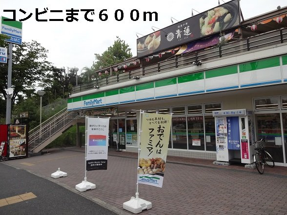 コリーヌ藤が丘の周辺|コンビニまで600m
