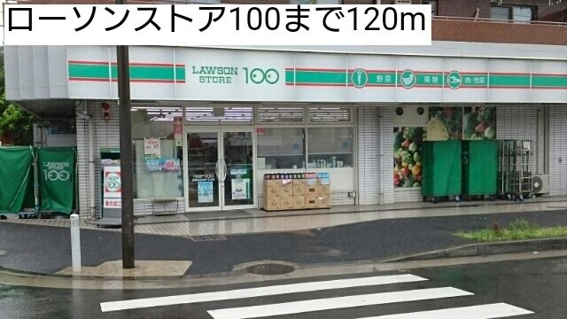 グランディール　あざみ野の周辺|ローソンストア100まで120m