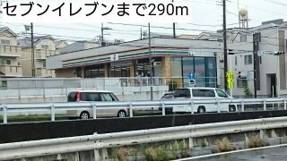 グランディール　あざみ野の周辺|セブンイレブンまで290m