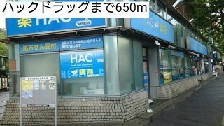 グランディール　あざみ野の周辺|ハックドラッグまで650m