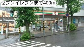 グランディール　あざみ野の周辺|セブンイレブンまで400m