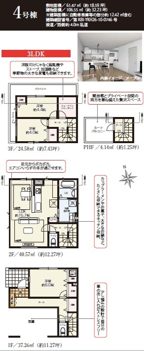 葛飾区金町５丁目　新築戸建て　全３棟の間取り