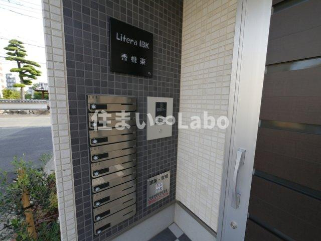 Ｌｉｔｅｒａ　ＩＢＫ　香椎東のセキュリティ