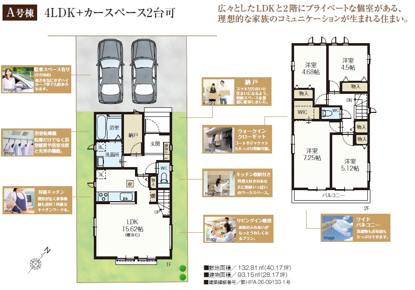 市川市中国分5丁目554番の間取り