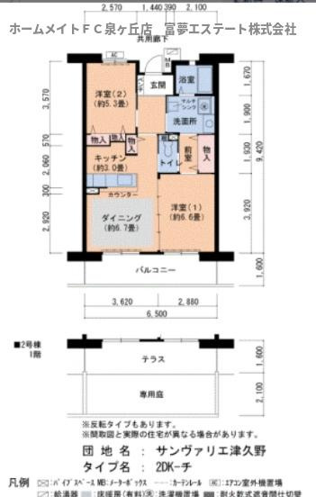 サンヴァリエ津久野9号棟の間取り|反転タイプ