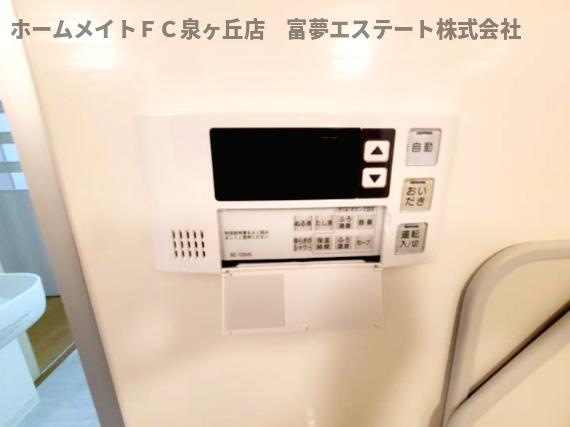サンヴァリエ津久野9号棟の設備|浴室リモコン