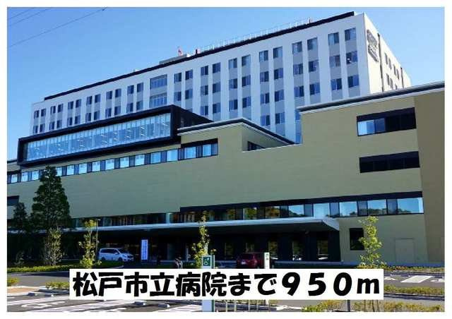ベル　ピアッツァ　Ⅰの周辺|松戸市立病院まで950m