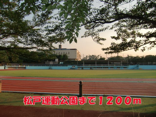 ベル　ピアッツァ　Ⅰの周辺|松戸運動公園まで1200m