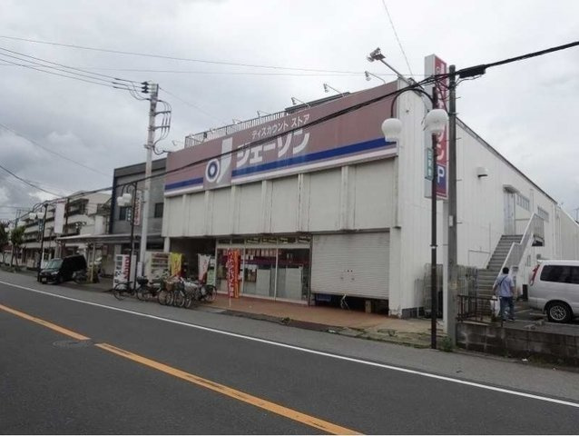 サニーホームⅡの周辺|ジェーソン江戸川台店まで450m