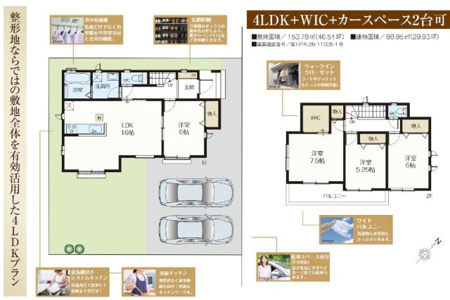 市川市柏井町3丁目155番の間取り