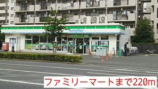 グラン　エトワールの周辺|ファミリーマートまで220m
