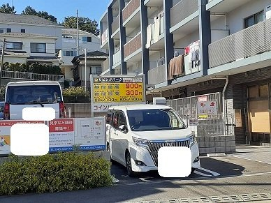 コンテ　Ｍの周辺|コインパーキングまで45m