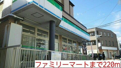 エ　クールの周辺|ファミリーマートまで220m