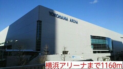 エ　クールの周辺|横浜アリーナまで1160m