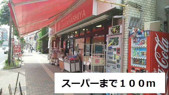 ビオーラ・ブローテ横浜の周辺|スーパーまで100m