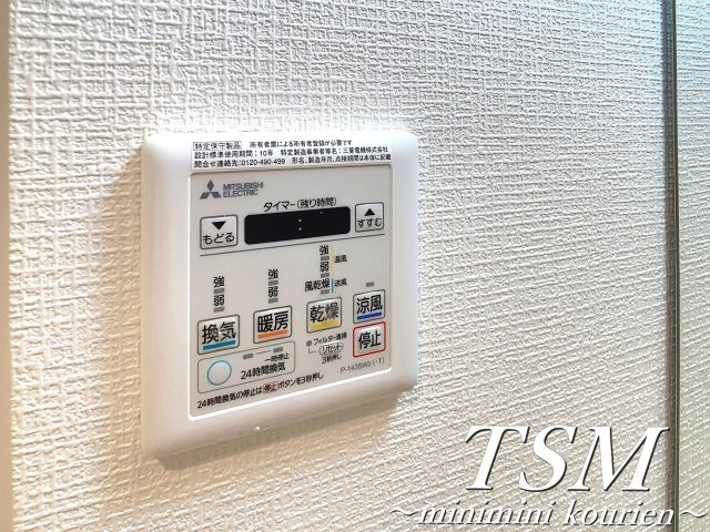 シェリロ香里園の設備|浴室乾燥機操作パネル