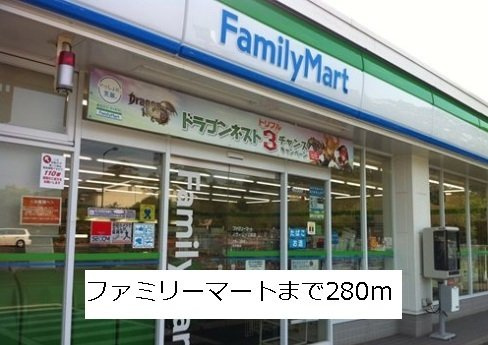 プリムローズの周辺|ファミリーマートまで280m
