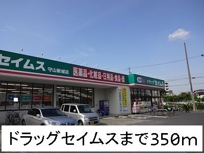プリムローズの周辺|ドラッグセイムスまで350m