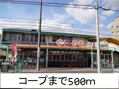 プリムローズの周辺|コープまで500m